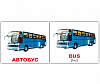 Набор карточек Вундеркинд с пеленок Транспорт Transport Мини-40(2100064096709) 