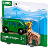 Вагон для железной дороги BRIO с жирафом (33724)