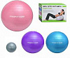 Мяч для фитнеса Profitball M 0276 U/R 65 см, цвета в ассортименте